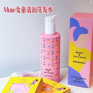 [SOSO全球]musefriends大童清润柔顺洗发水女孩洗发露护发素洗护