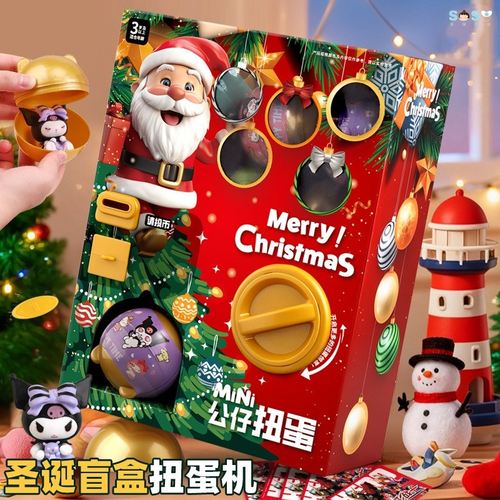 升级款圣诞扭蛋礼盒超人库洛米