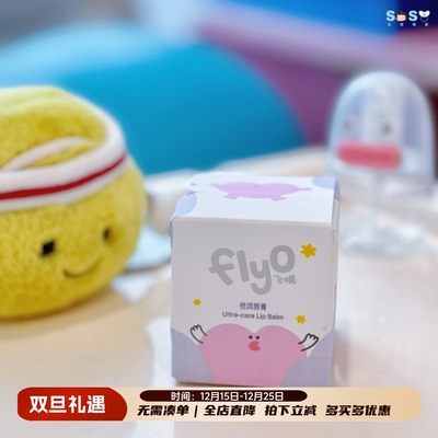 Flyo飞哦魔镜儿童护唇膏带镜子