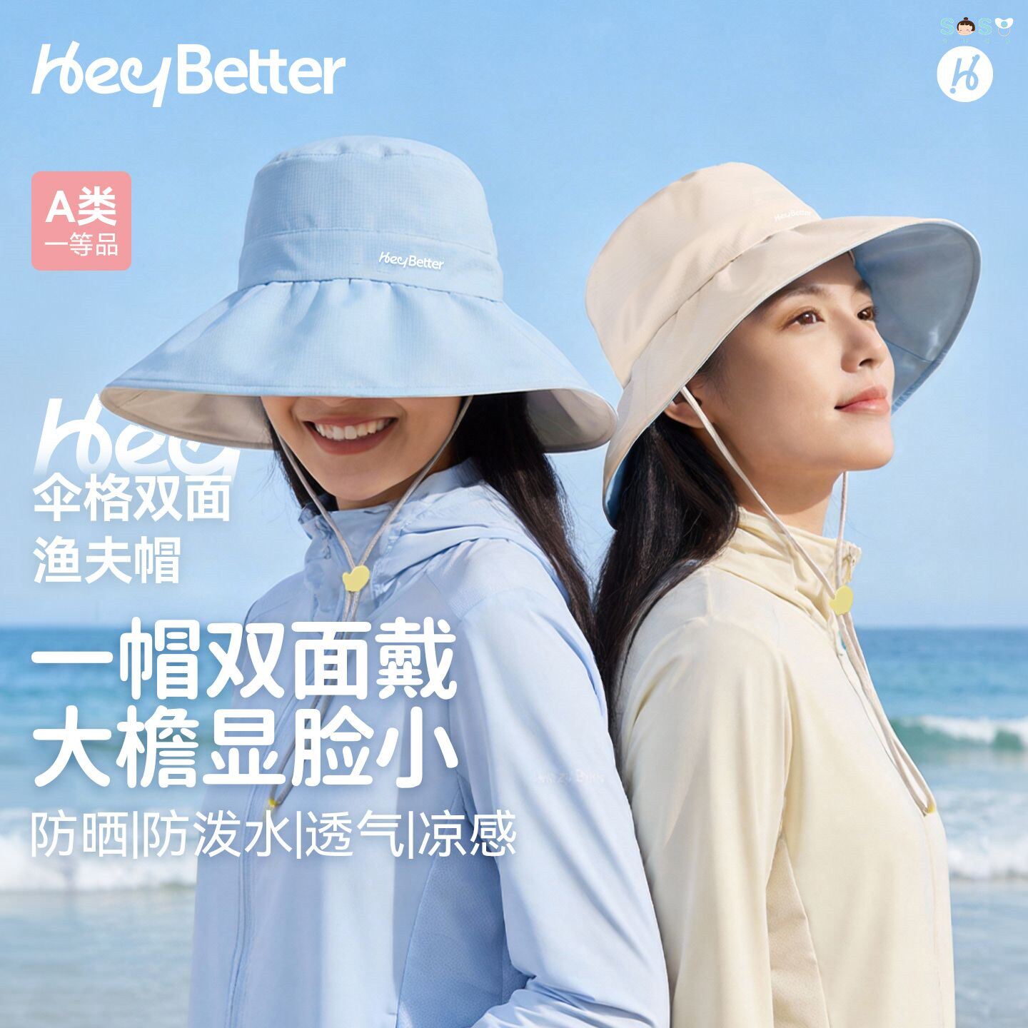 HeyBetter伞格双面渔夫帽成人