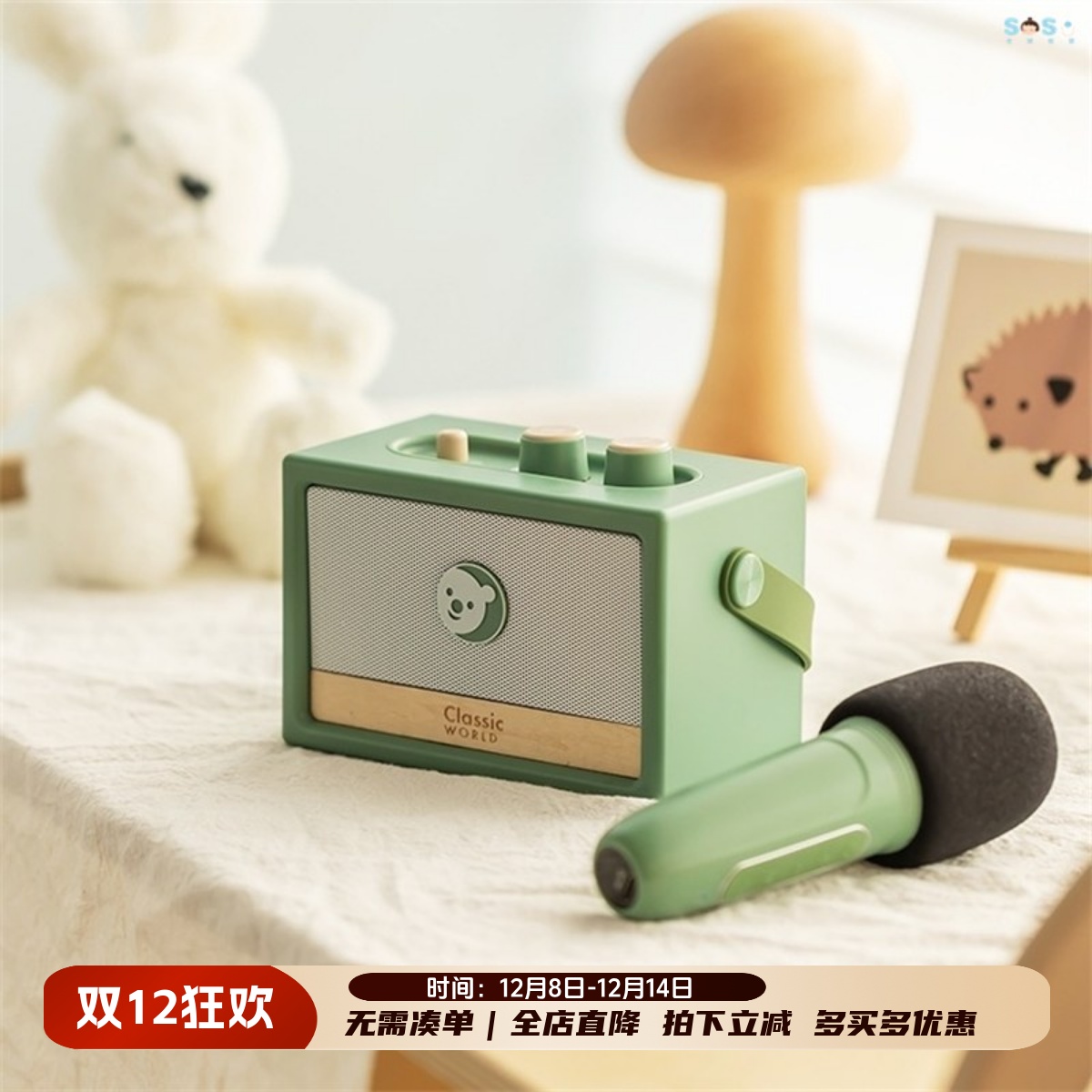 可来赛复古音响麦克风组合音乐