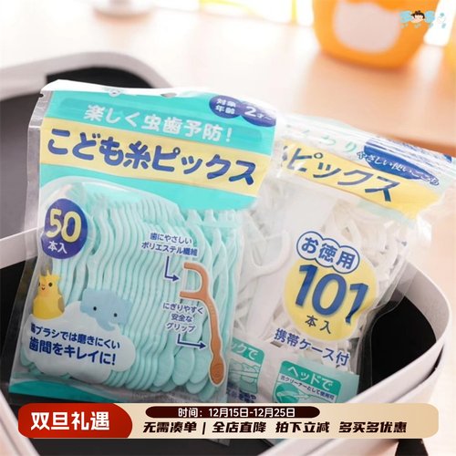 齿美屋牙线棒儿童安全超细牙签