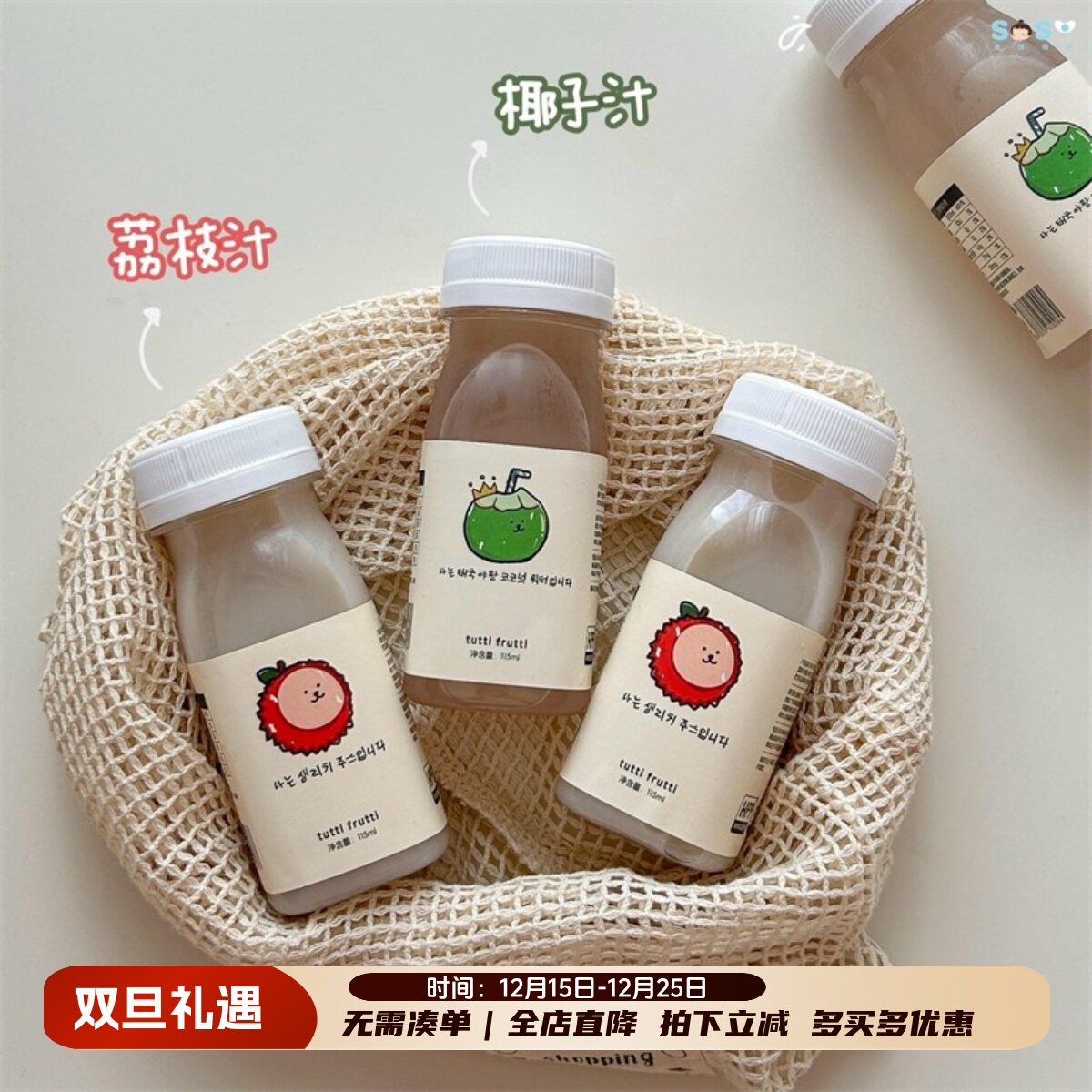 TuttiFrutti儿童天然果蔬汁