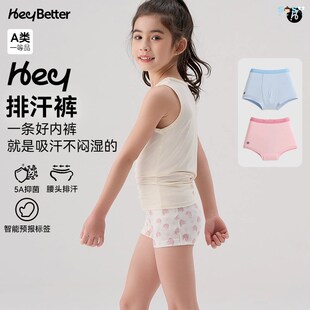 [SOSO全球]HeyBetter儿童排汗内裤5条 双重抑菌透气不夹pp排汗库