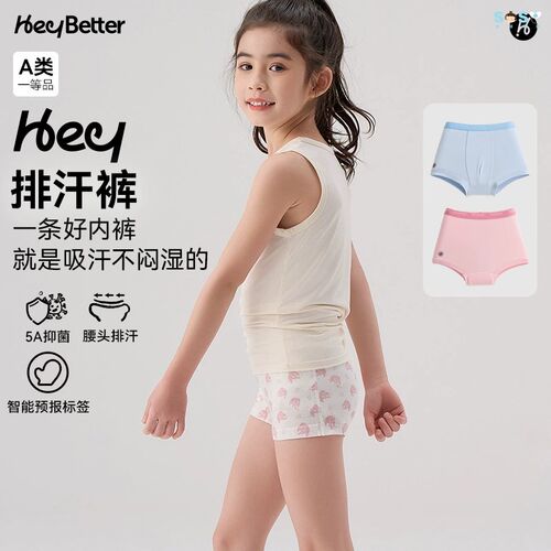 HeyBetter儿童排汗内裤5条