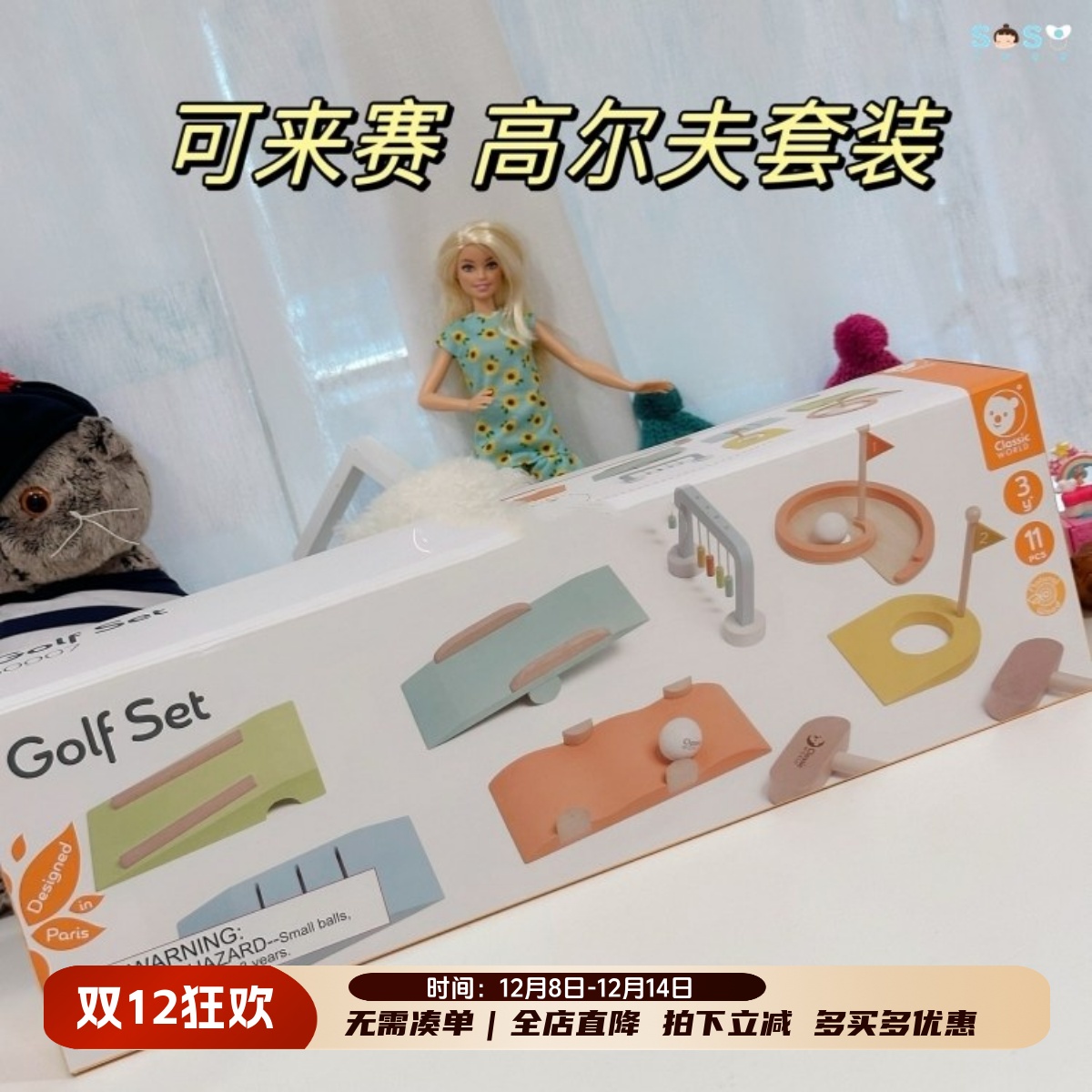 可来赛高尔夫球套装木质玩具