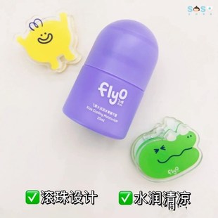 [SOSO全球]飞哦Flyo儿童水润润冰爽精华露清爽滚珠面霜补水修护乳