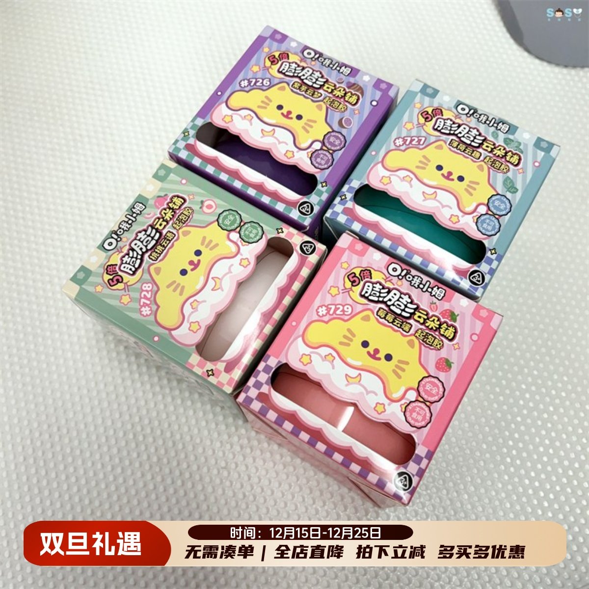 哦小姆膨膨云朵铺起泡胶猫咪头