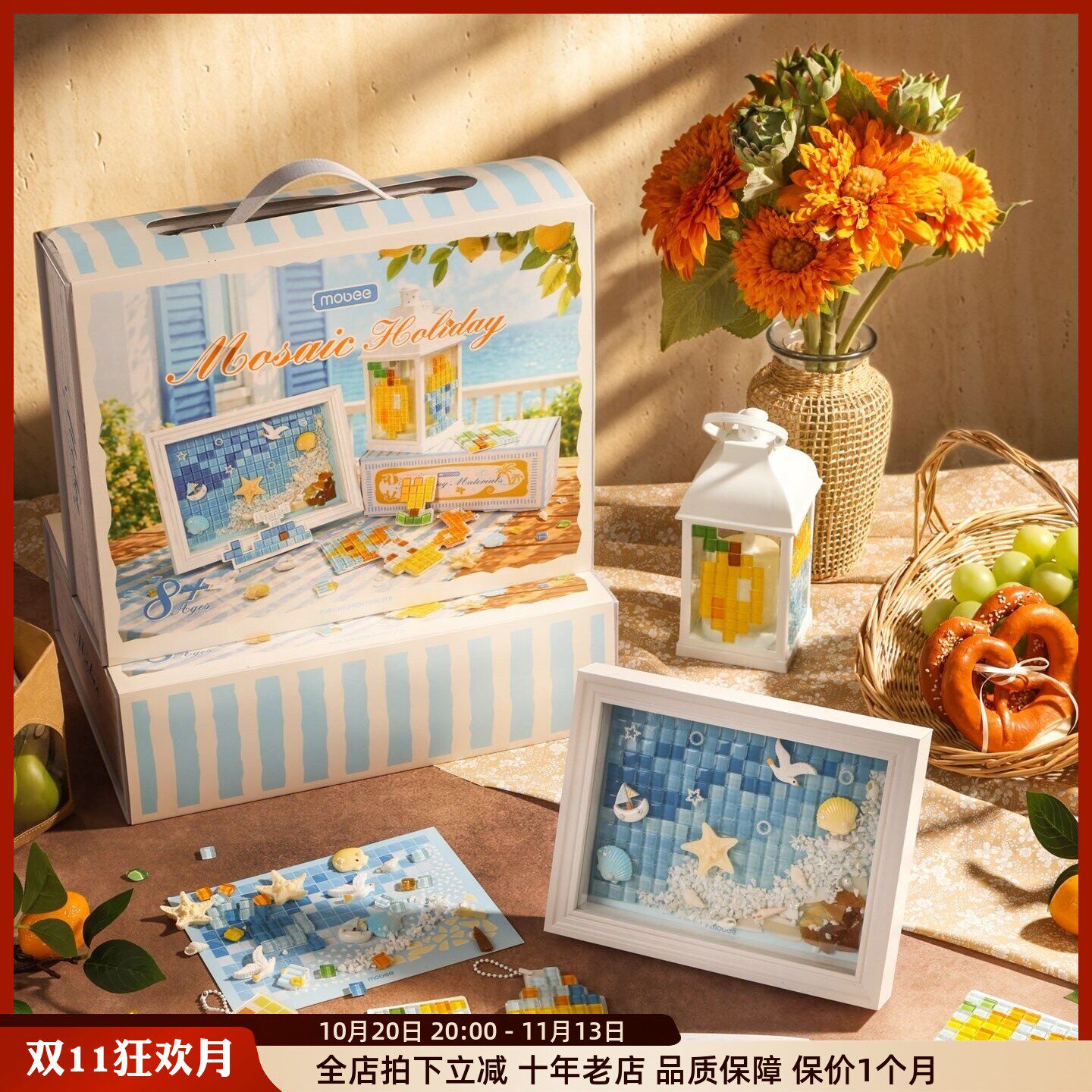 Mobee马赛克拼装套装儿童手工DIY