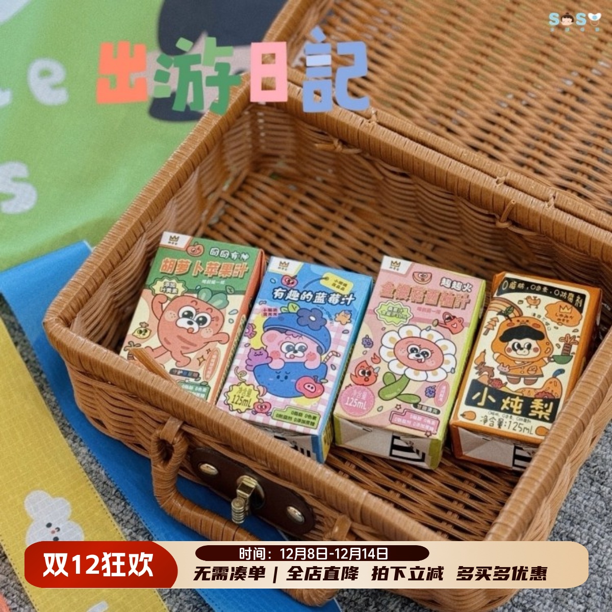 趣食家儿童混合果汁纯水果0添加