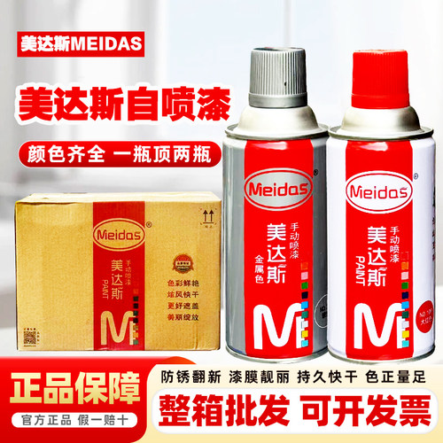 美达斯手摇自动喷漆家具木器喷漆