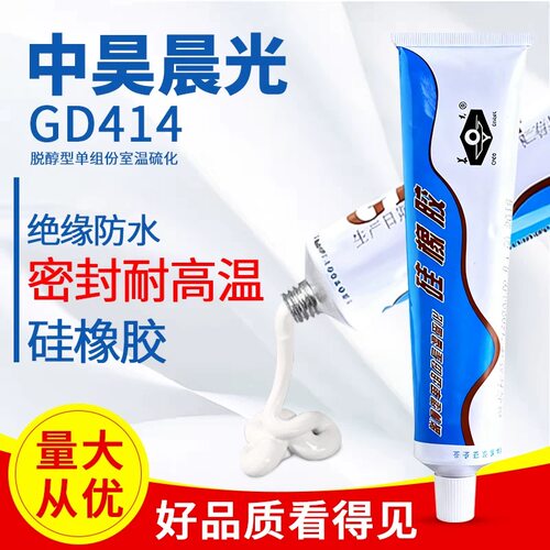 中昊晨光gd414单组份硫化硅橡胶