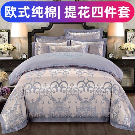 欧式贡缎刺绣纯棉四件套全棉婚庆双人床上用品结婚被套床单被罩笠