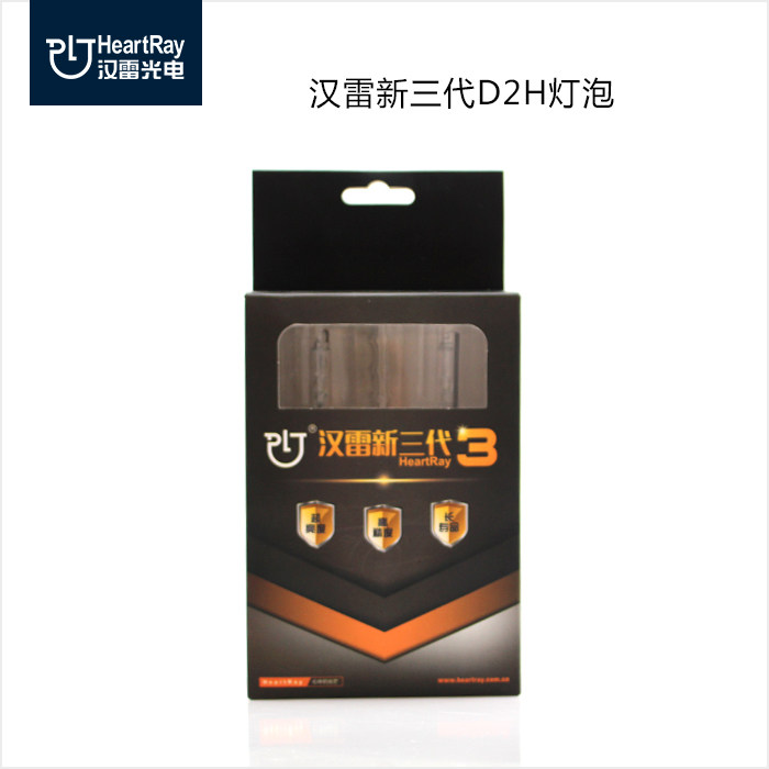 汉雷新三代D2H透镜专用HID氙气灯汽车改装大灯高精度超高亮度