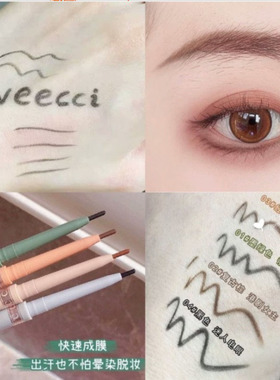VEECCI唯资眼线胶笔卧蚕笔