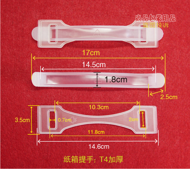 塑料纸箱加厚手提扣