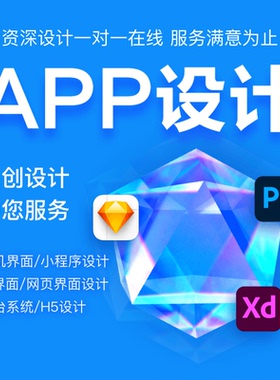 UI设计APP界面交互软件设计微信小程序页面图标PC官网B端数据大屏