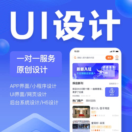 抖音UI设计APP界面微信小程序UI手机游戏软件ipad网页H5界面代做