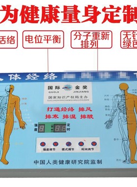 华林酸碱平衡dds生物电疗仪器按摩器人体经络细胞修复仪疏通经络