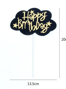 黑色云朵金色happybirthday蛋糕装饰插件纸插牌生日场景装扮用品