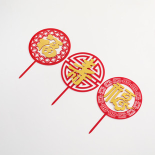 亚克力长辈生日祝寿蛋糕装饰仿翻糖数字生日寿辰派对祝寿蛋糕插牌