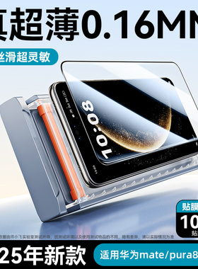 适用华为mate80Pro钢化膜pura80Pro手机膜60Pro+新款3D热弯AR增透70ultra曲面高清防指纹超薄por贴膜保护防摔