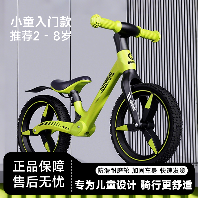 儿童宝宝平衡车自行车三2岁3岁到6岁8岁儿童男女孩单车脚踏自行车,玩具/童车/益智/积木/模型,踏行车/滑行学步车,淘宝优惠券,粉丝福利购,淘宝优惠卷