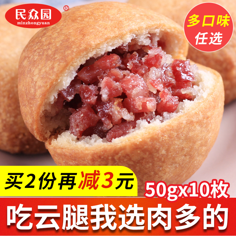 ÔÆÍÈÔ±ý50gx10Ã¶ÔÆÄÏÌØ²úÐûÍþ»ðÍÈС±ýÖÐÇïµ°»ÆÔ±ýËÖÉ¢×°¶à¿Úζ