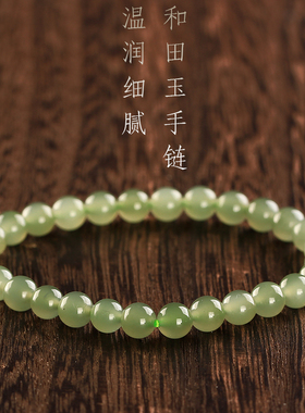 天然玉石和田玉青白玉手串