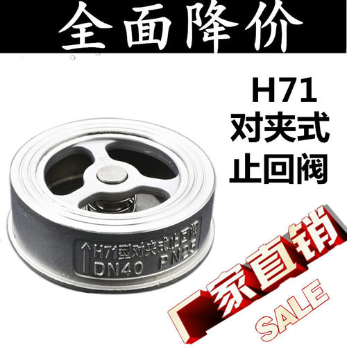 201/304不锈钢对夹式止回阀