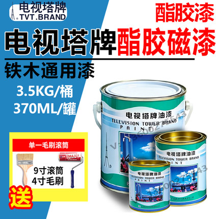 电视塔牌油漆酯胶磁漆木器漆钢结构金属翻新漆家具漆室内外金属漆