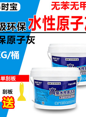 得时宝环保水性原子灰木器修补用墙面裂缝修补膏无甲醛腻子平底灰