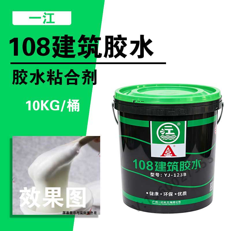 一江108建筑胶高粘无醛墙面批灰拉毛强力胶腻子粉贴砖水泥专用胶