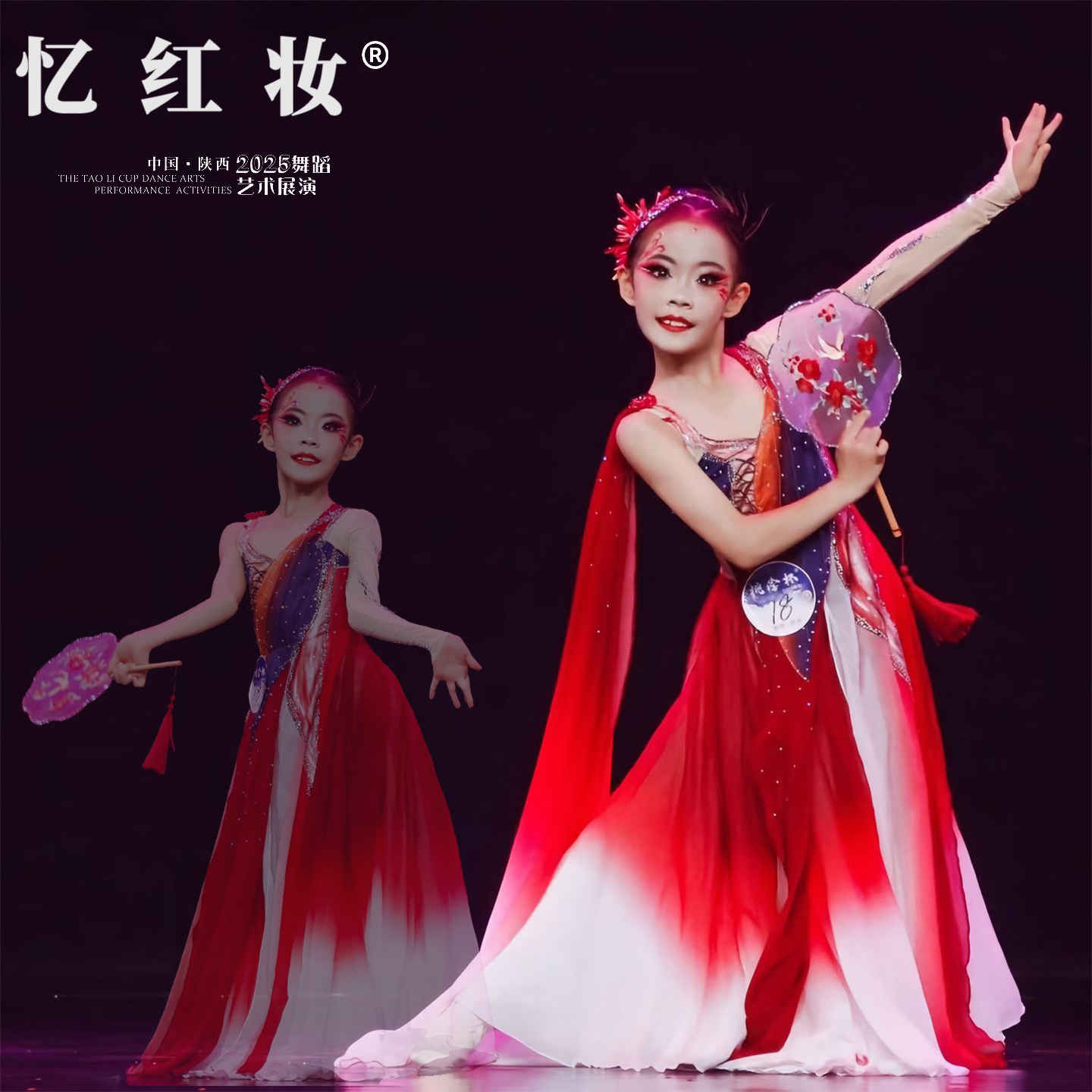 忆红装舞蹈服桃李杯儿童古典舞演出服大裙摆扇子舞蹈表演服装剧目