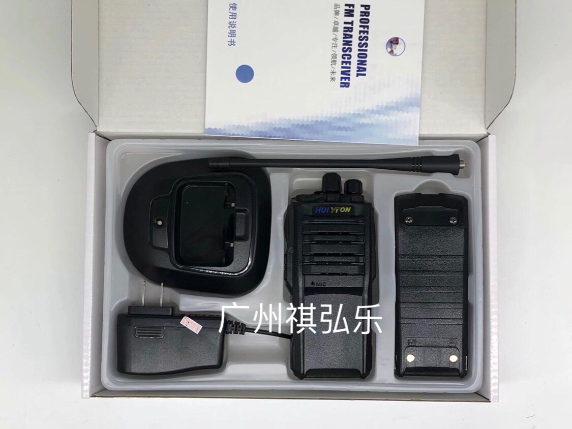 惠宇通HT-980对讲机