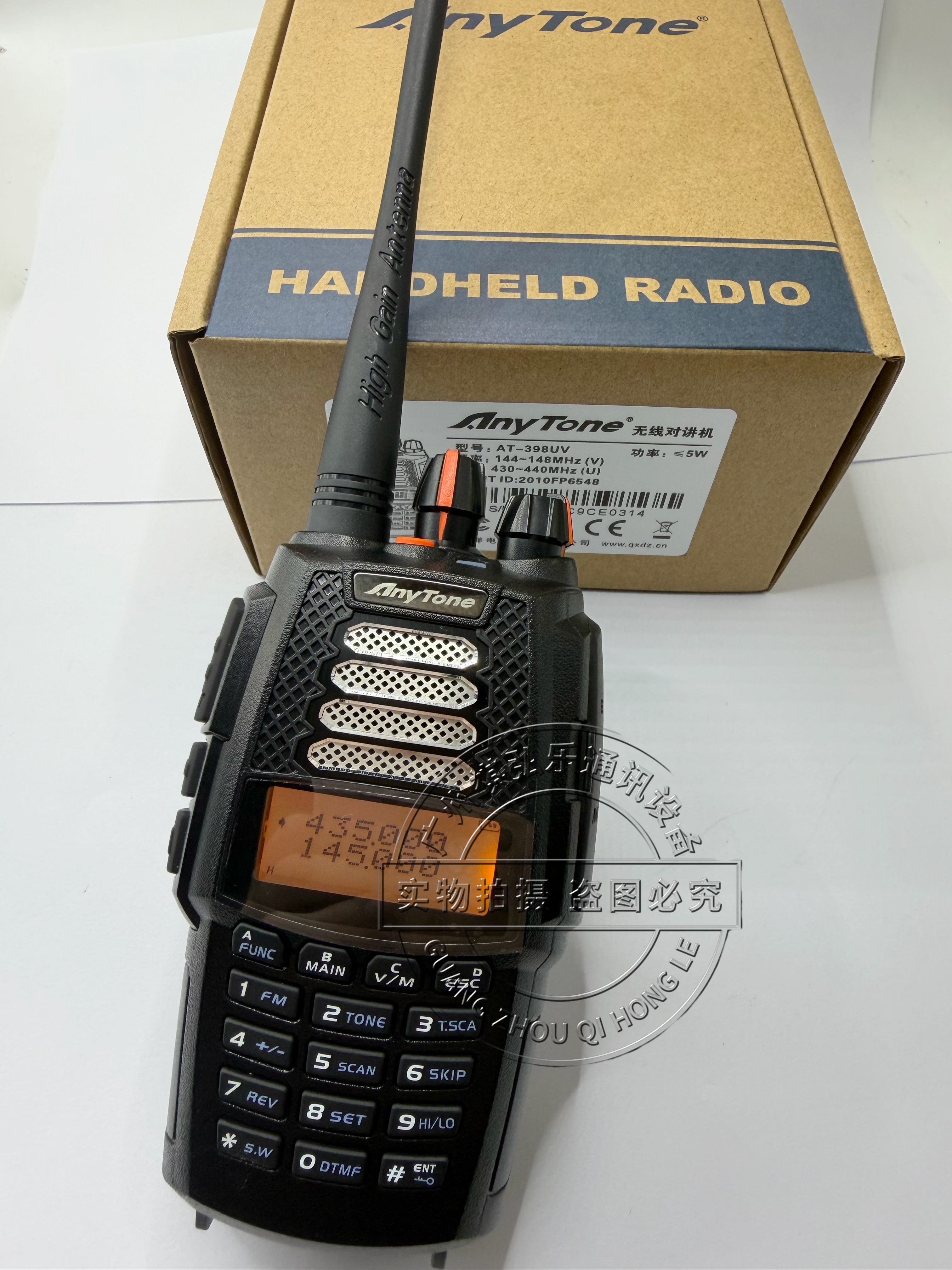 自由通AT-398对讲机 自由通398对讲机民用 AT-398UV2双段对讲包邮