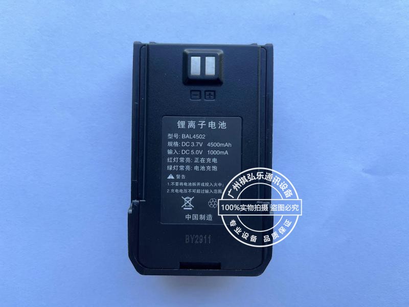 原装正品GH-E3D全网通电池大容量4500mAh BL4502对讲机锂电池