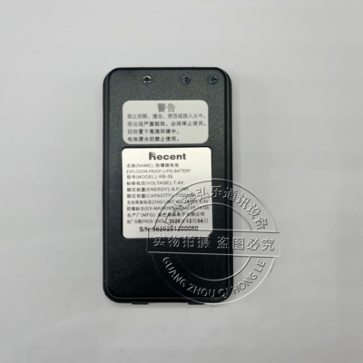 Recent瑞森防爆电池 RB-35对讲机防爆锂电池 原装正品