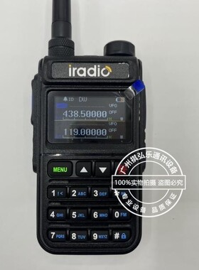艾迪欧UV5118plus哇叫对讲机MDC1200信无线核准证已下来uv518plus