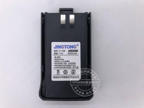 原装精通JT-598 JT-598PLUS JT-868plus 对讲机电池 锂电4800毫安