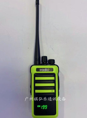 艾迪欧对讲机 CP-268原装正品 带内显IRADIO 对讲机 199信道