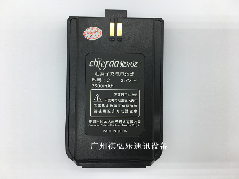 包邮原装驰尔达CD-318对讲机电池3600mAh CD-328 CD318对讲机锂电
