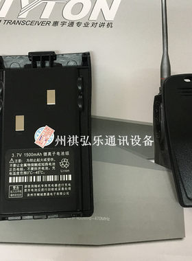 惠通对讲机YT-60对讲机电池惠宇通yt-60电池1700mAh锂电池