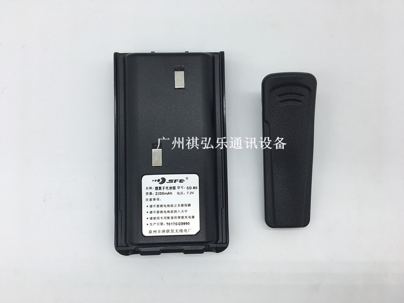 原装顺风耳S880 S750对讲机电池 锂电池2200毫安SD-80电池S-80
