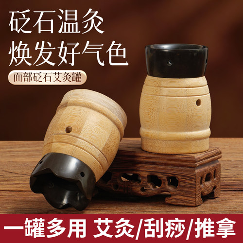 面部专用砭石艾灸罐桃花灸家用