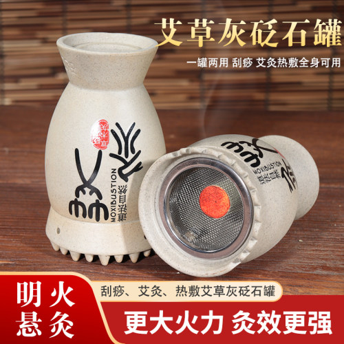 艾草灰艾灸罐砭石汝窑随身灸家用熏蒸仪艾灸筒艾灸罐专用刮痧一