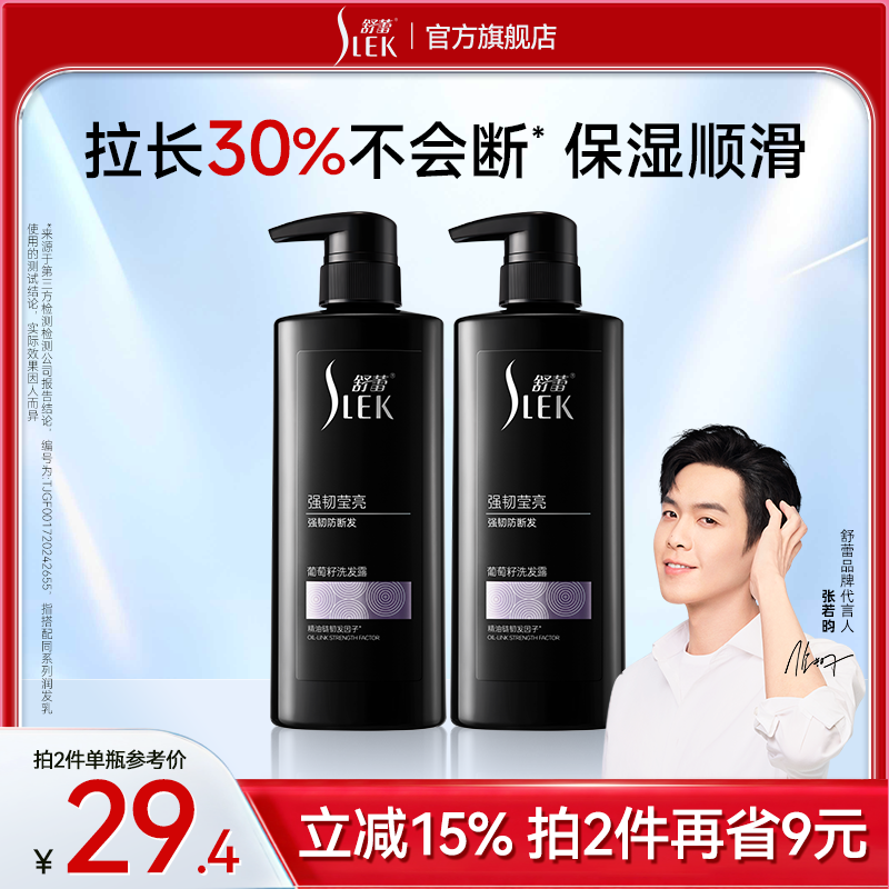 添加葡萄籽油强韧莹亮防断发