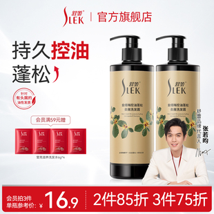 舒蕾金缕梅洗发水控油去屑青蒿精油护理洗发露