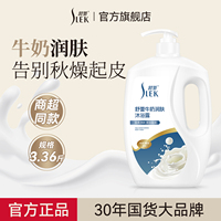 【下拉详情有补贴】舒蕾牛奶保湿沐浴露3.36斤家庭囤货装大容量