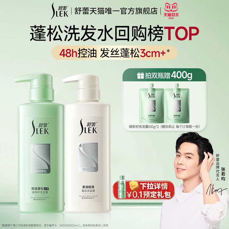 【控油洗发水TOP】用过的还在买